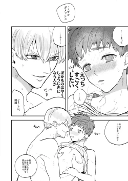 Page 8 of My precious darling!