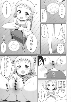 Page 9 of Hina Onii-chan no Tame dattara Nandemo Shichau yo