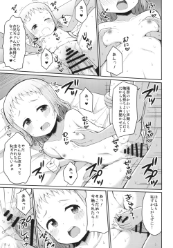 Page 15 of Onii-chan Hina no Oppai de Genki Dashite