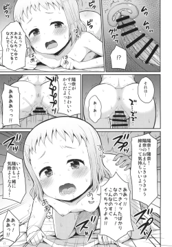 Page 17 of Onii-chan Hina no Oppai de Genki Dashite