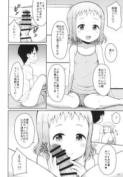 Page 4 of Onii-chan Hina no Oppai de Genki Dashite