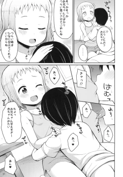 Page 7 of Onii-chan Hina no Oppai de Genki Dashite