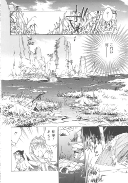 Page 112 of Touka Gengi Gekan