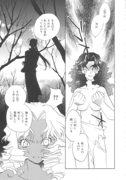 Page 123 of Touka Gengi Gekan