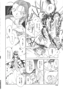 Page 128 of Touka Gengi Gekan