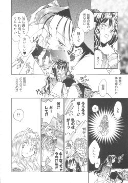 Page 135 of Touka Gengi Gekan