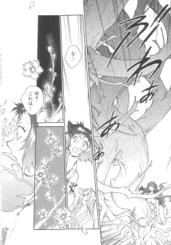 Page 146 of Touka Gengi Gekan