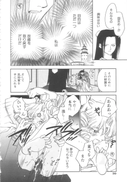 Page 21 of Touka Gengi Gekan