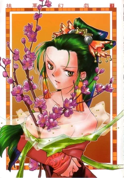 Page 2 of Touka Gengi Gekan