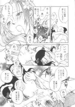 Page 41 of Touka Gengi Gekan