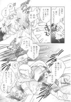 Page 69 of Touka Gengi Gekan