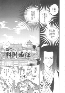 Page 6 of Touka Gengi Gekan