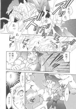 Page 78 of Touka Gengi Gekan