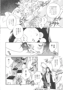 Page 86 of Touka Gengi Gekan