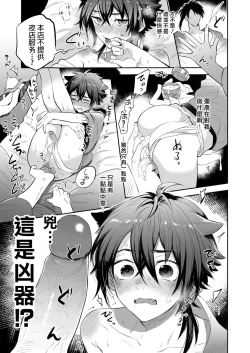 Page 15 of Supeman| 特制馒头