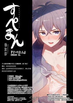 Page 26 of Supeman| 特制馒头