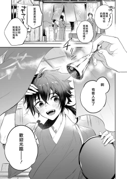 Page 3 of Supeman| 特制馒头