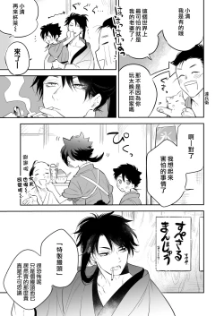 Page 7 of Supeman| 特制馒头