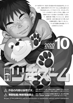 Page 21 of Gekkan Shounen Zoom 2020-10