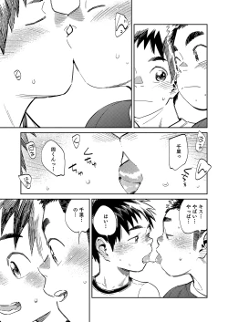 Page 11 of Gekkan Shounen Zoom 2020-11