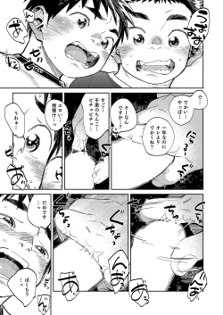 Page 15 of Gekkan Shounen Zoom 2020-11