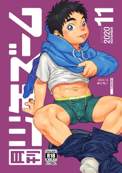 Page 1 of Gekkan Shounen Zoom 2020-11