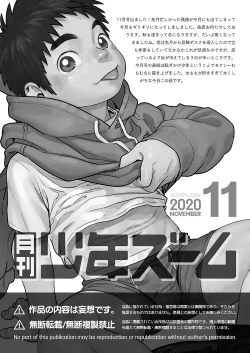 Page 21 of Gekkan Shounen Zoom 2020-11