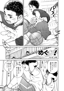 Page 5 of Gekkan Shounen Zoom 2020-11