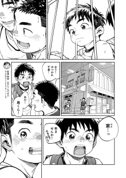 Page 7 of Gekkan Shounen Zoom 2020-11