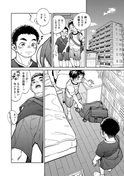 Page 8 of Gekkan Shounen Zoom 2020-11