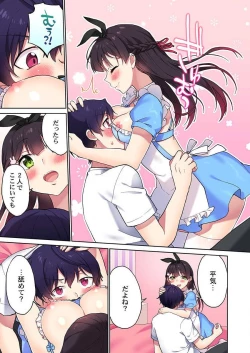 Page 11 of Iinchou, Sakki Toile de Onatteta desho31