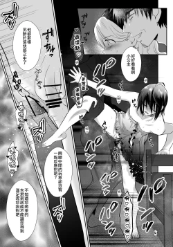 Page 11 of Kawaisou na Ouji-sama wa Warui Mahou de Oshiro no Mesu Benki ni Sarete Shimaimashita 3