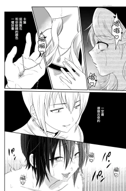 Page 12 of Kawaisou na Ouji-sama wa Warui Mahou de Oshiro no Mesu Benki ni Sarete Shimaimashita 3