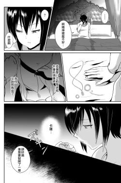 Page 16 of Kawaisou na Ouji-sama wa Warui Mahou de Oshiro no Mesu Benki ni Sarete Shimaimashita 3