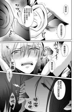 Page 27 of Kawaisou na Ouji-sama wa Warui Mahou de Oshiro no Mesu Benki ni Sarete Shimaimashita 3