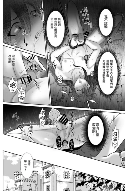 Page 32 of Kawaisou na Ouji-sama wa Warui Mahou de Oshiro no Mesu Benki ni Sarete Shimaimashita 3