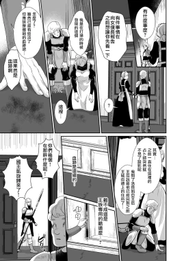 Page 33 of Kawaisou na Ouji-sama wa Warui Mahou de Oshiro no Mesu Benki ni Sarete Shimaimashita 3