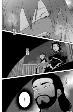 Page 36 of Kawaisou na Ouji-sama wa Warui Mahou de Oshiro no Mesu Benki ni Sarete Shimaimashita 3