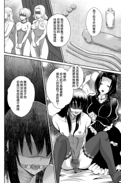 Page 38 of Kawaisou na Ouji-sama wa Warui Mahou de Oshiro no Mesu Benki ni Sarete Shimaimashita 3