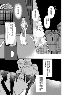 Page 3 of Kawaisou na Ouji-sama wa Warui Mahou de Oshiro no Mesu Benki ni Sarete Shimaimashita 3