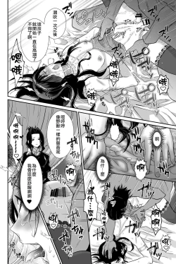 Page 44 of Kawaisou na Ouji-sama wa Warui Mahou de Oshiro no Mesu Benki ni Sarete Shimaimashita 3