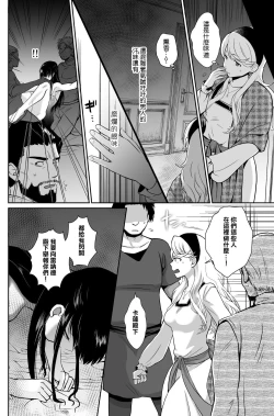 Page 6 of Kawaisou na Ouji-sama wa Warui Mahou de Oshiro no Mesu Benki ni Sarete Shimaimashita 3