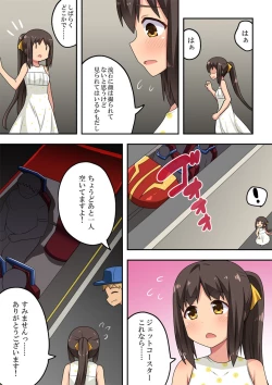 Page 13 of Niizuma Nanaka no Roshutsu Date