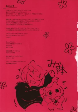 Page 126 of Kanojo no Ichiban Sukebe na Tokoro