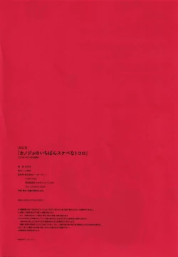 Page 127 of Kanojo no Ichiban Sukebe na Tokoro