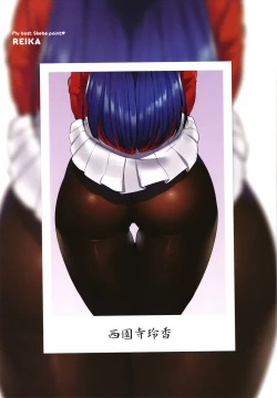 Page 94 of Kanojo no Ichiban Sukebe na Tokoro