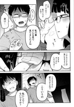 Page 102 of Kawaisouna no wa Kawaii!