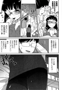 Page 108 of Kawaisouna no wa Kawaii!