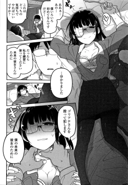 Page 109 of Kawaisouna no wa Kawaii!