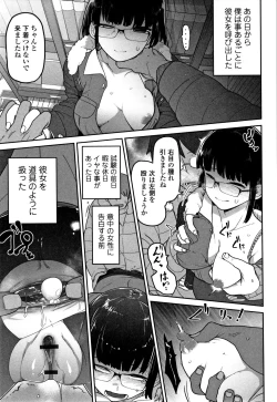 Page 114 of Kawaisouna no wa Kawaii!